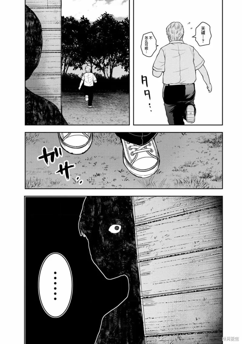 第34话 第20页