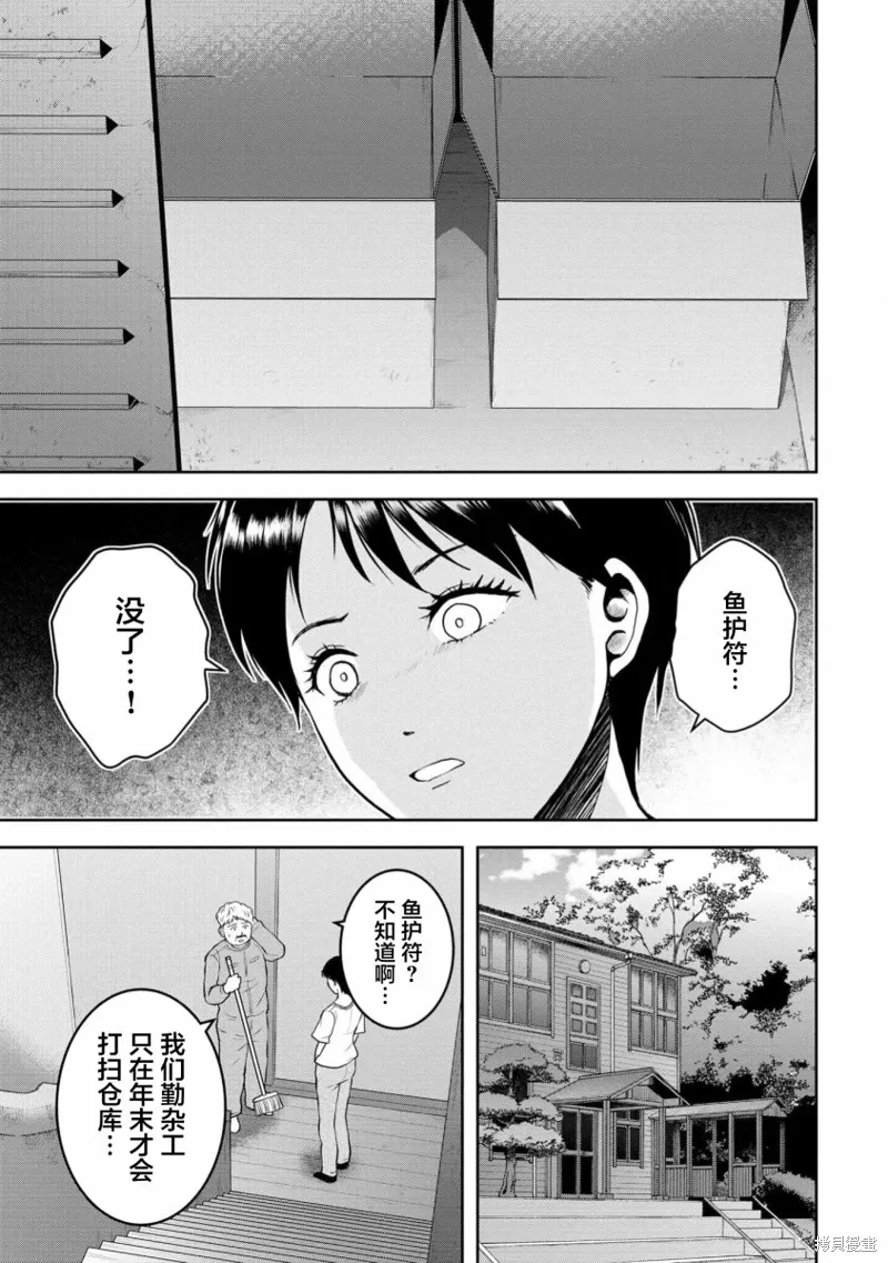 第34话 第22页