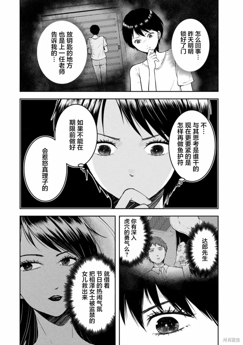 第34话 第23页