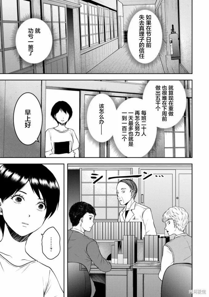 第34话 第24页