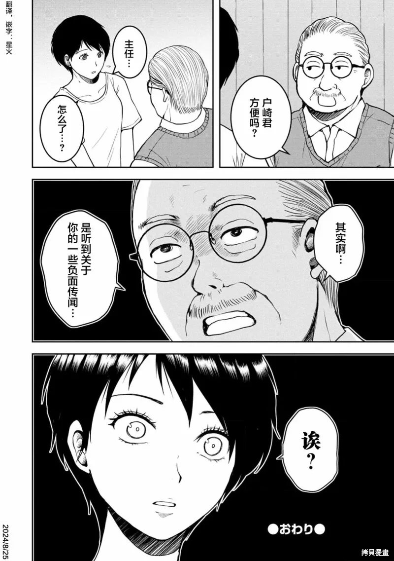 第34话 第25页