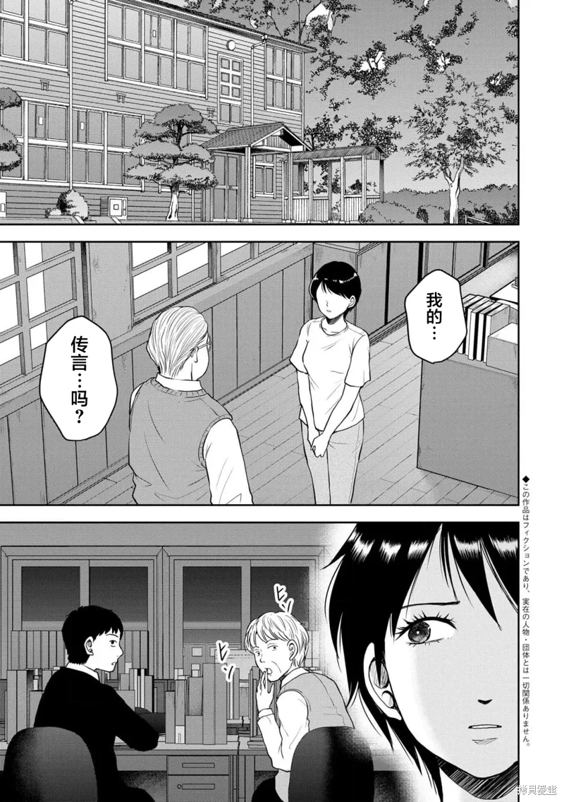 第35话 第3页