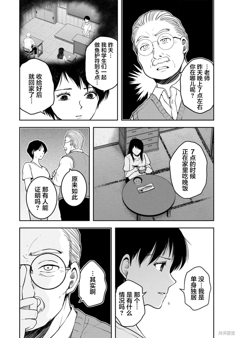 第35话 第4页