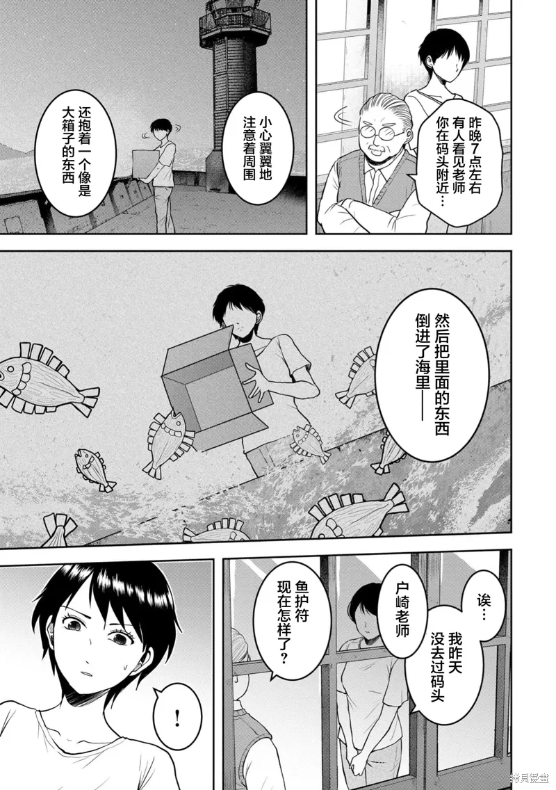 第35话 第5页