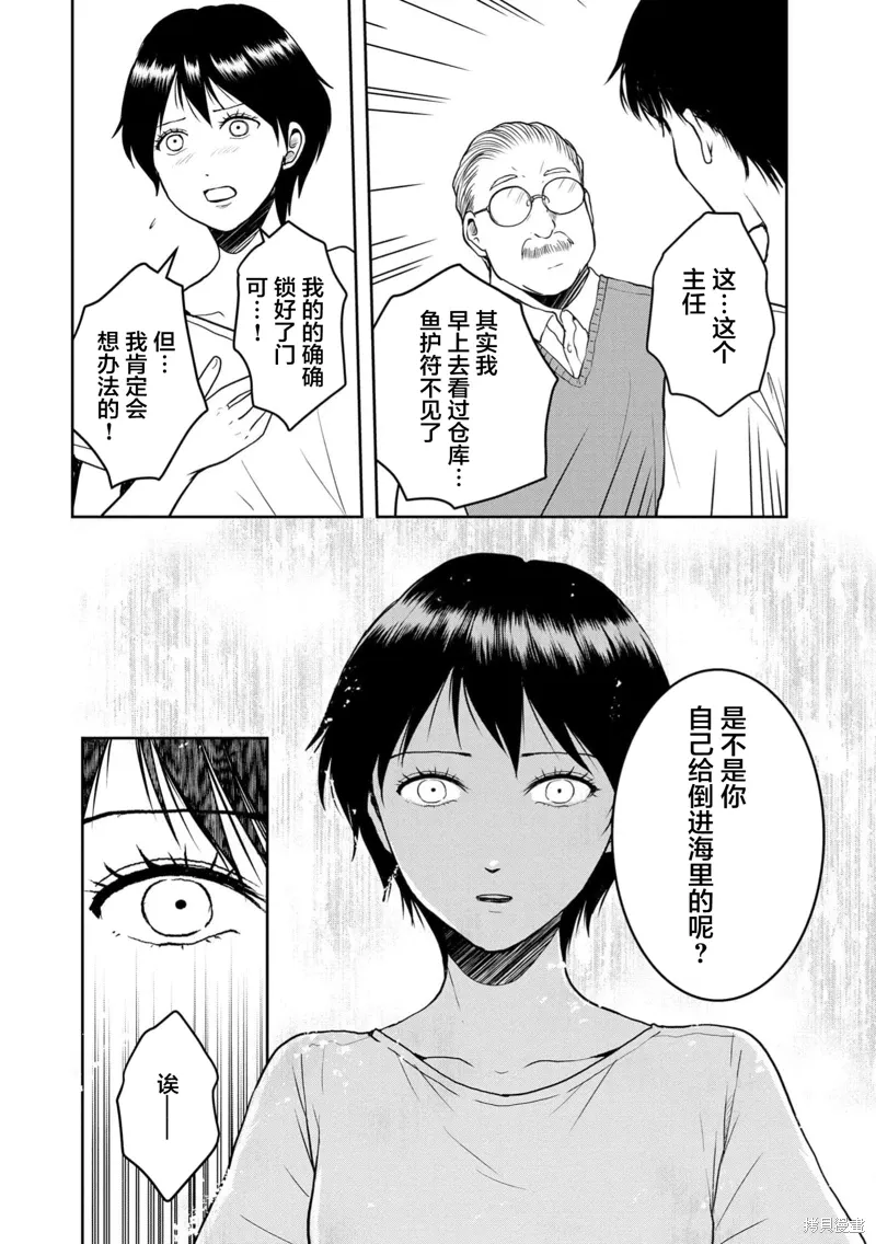 第35话 第6页