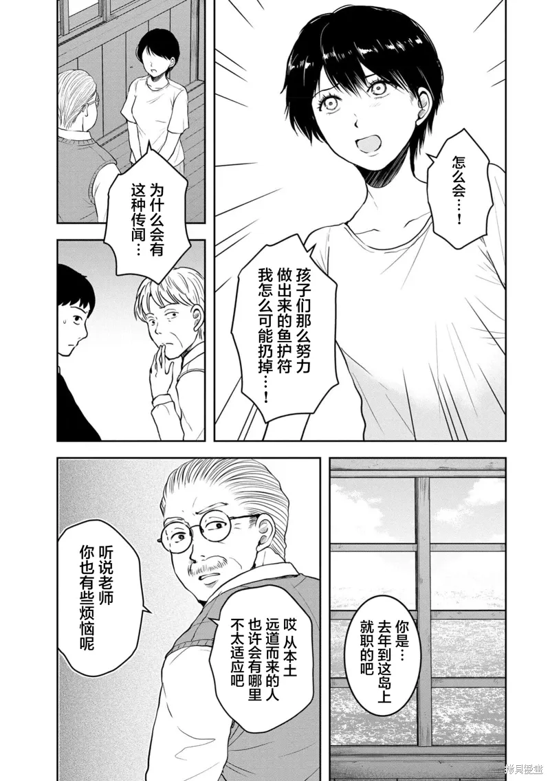 第35话 第7页