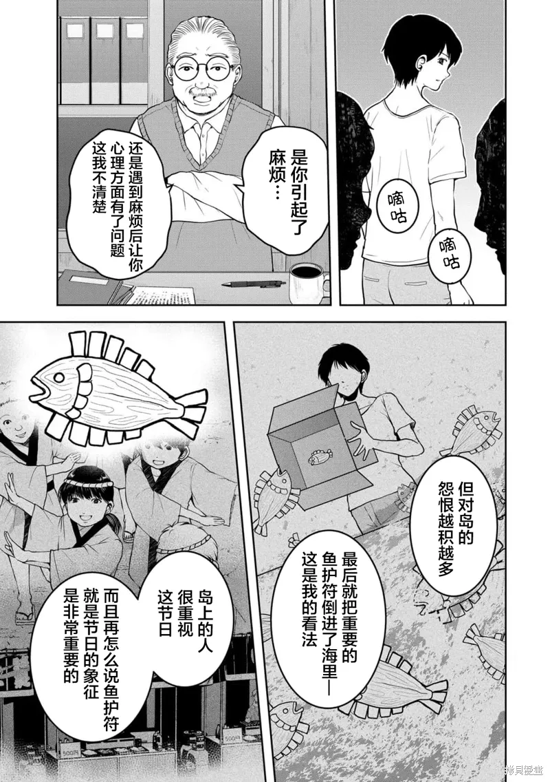 第35话 第9页