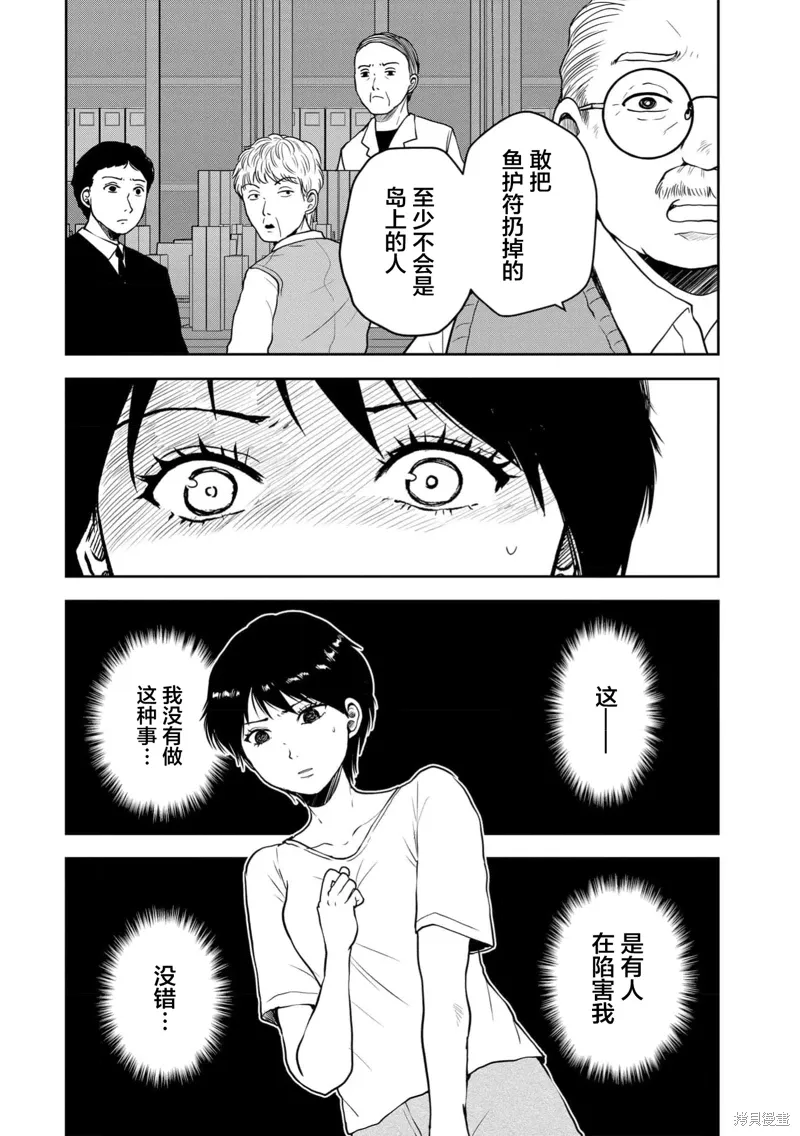 第35话 第10页