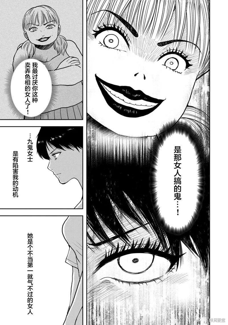 第35话 第11页