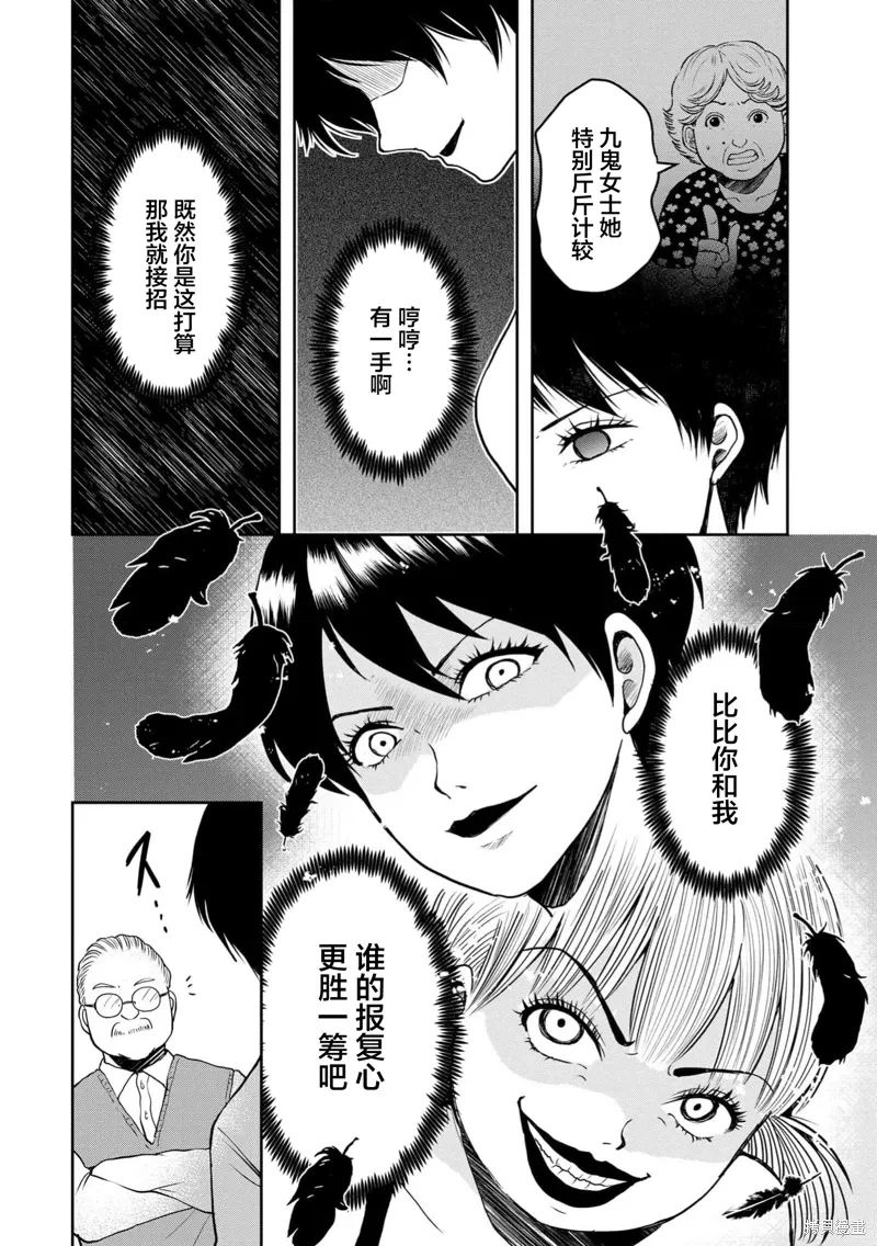 第35话 第12页