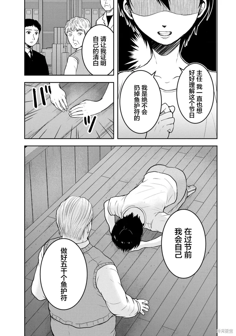 第35话 第13页