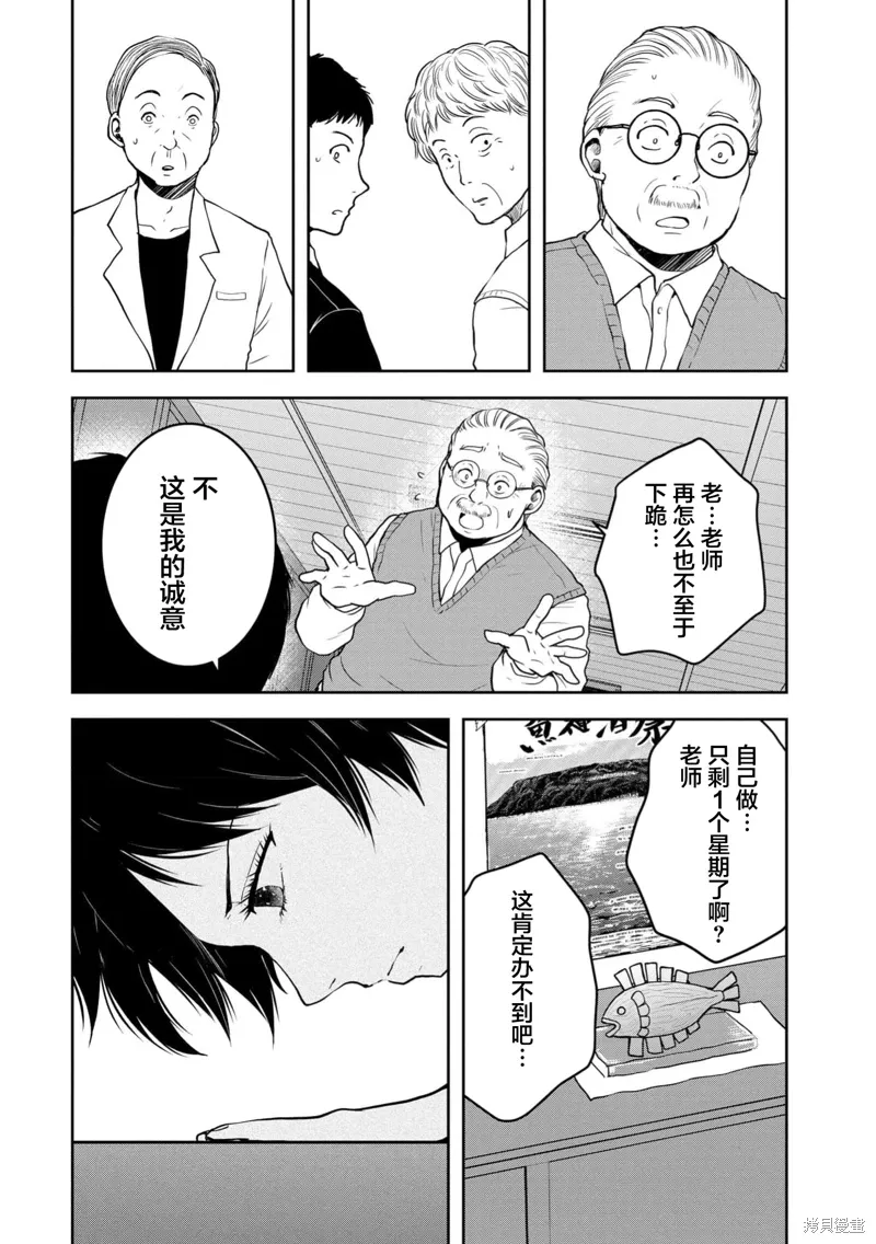 第35话 第14页