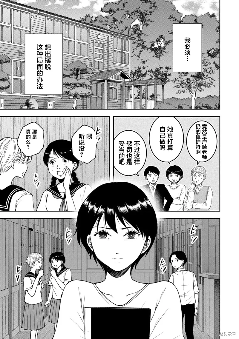 第35话 第15页
