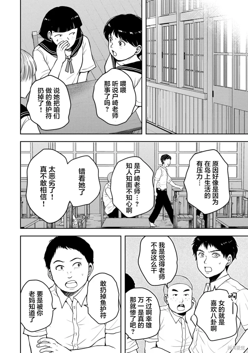 第35话 第16页