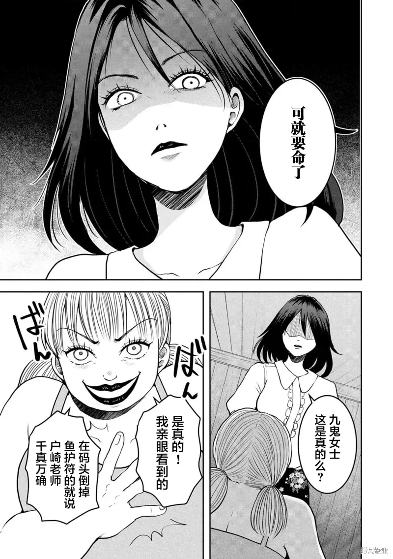 第35话 第17页