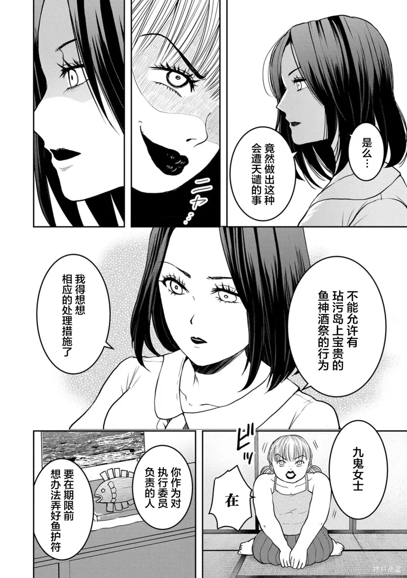 第35话 第18页