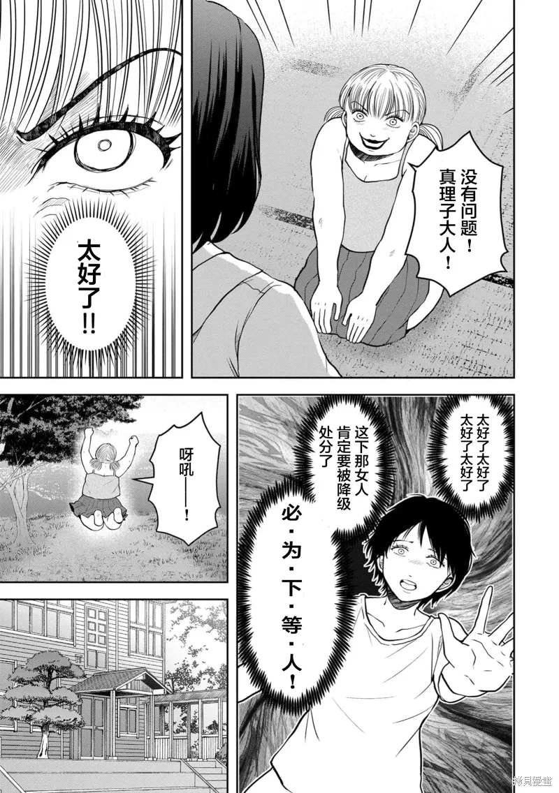第35话 第19页