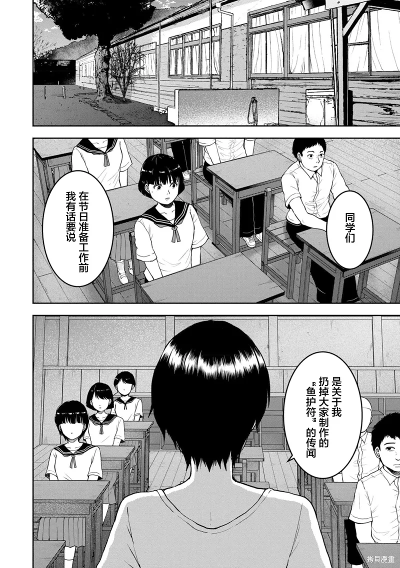 第35话 第20页