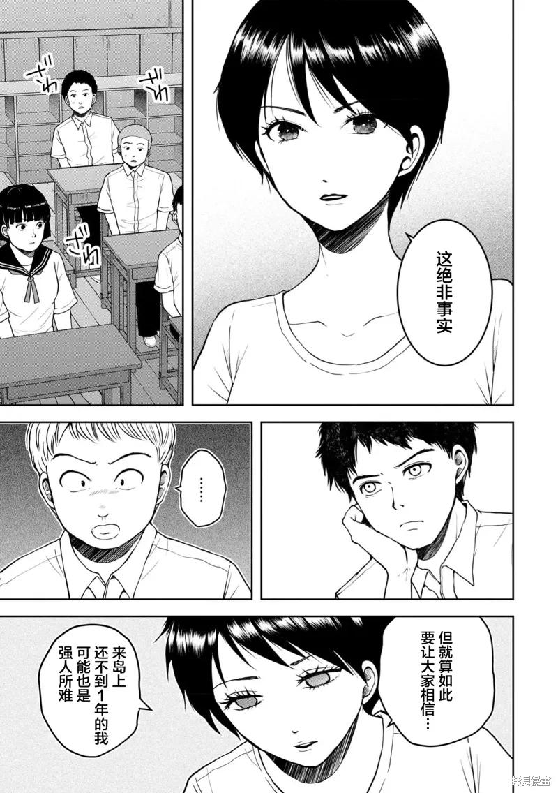 第35话 第21页