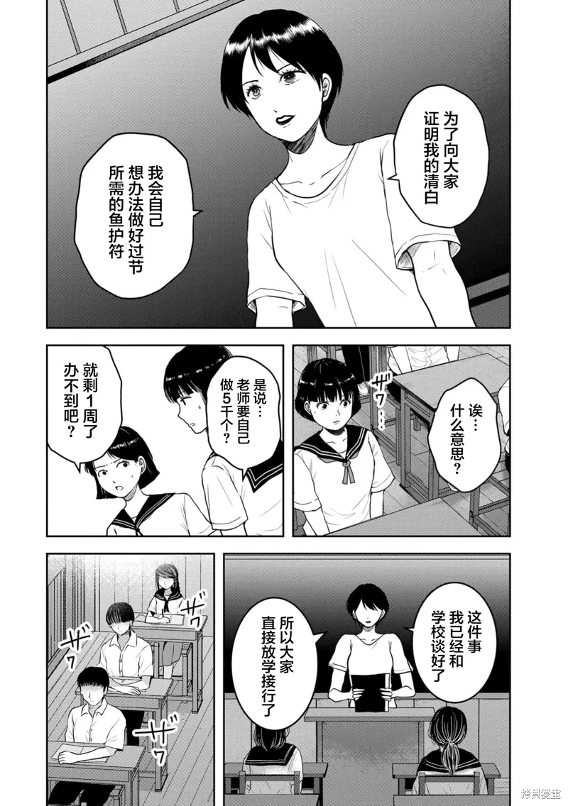第35话 第22页