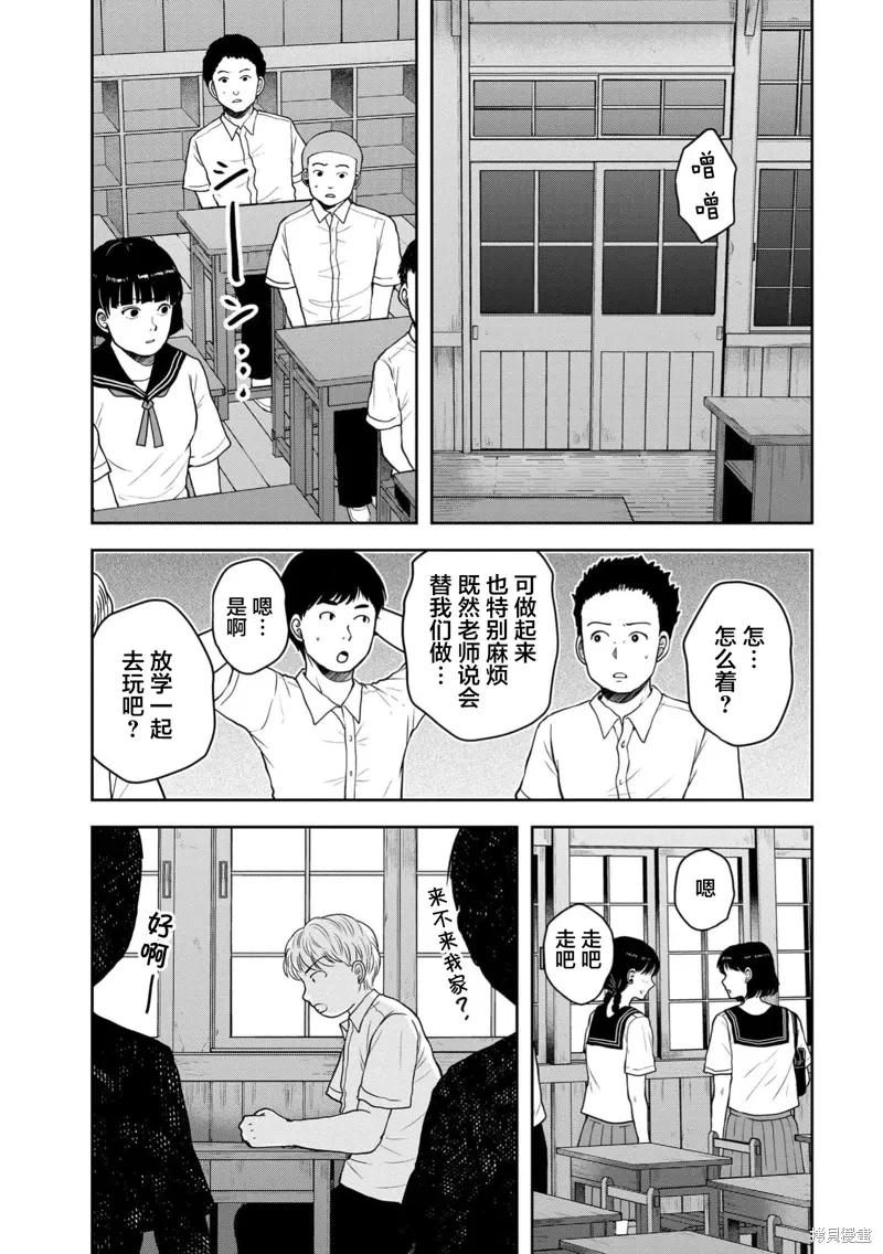 第35话 第23页