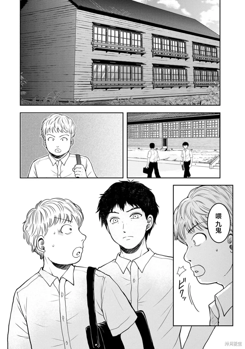第35话 第24页