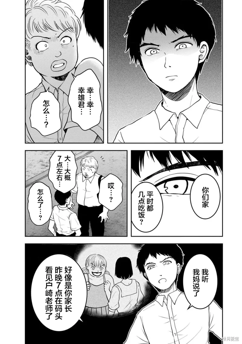 第35话 第25页