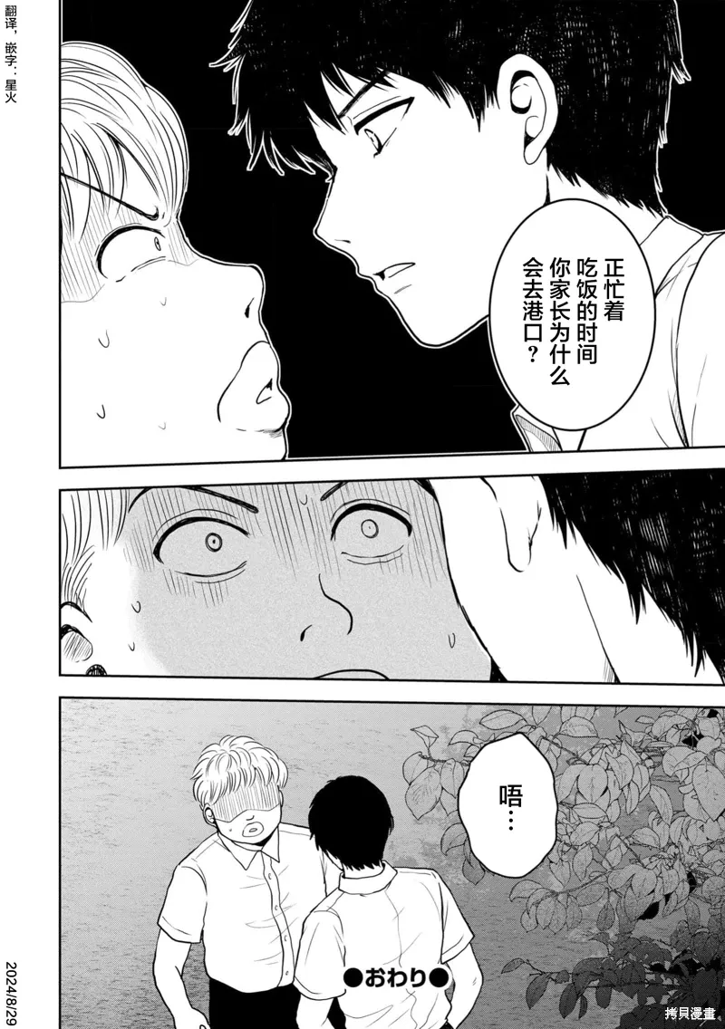 第35话 第26页