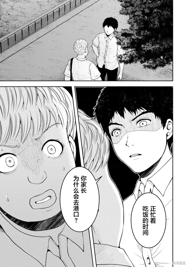 第36话 第2页