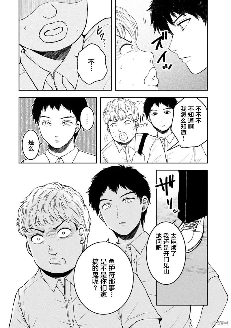 第36话 第3页