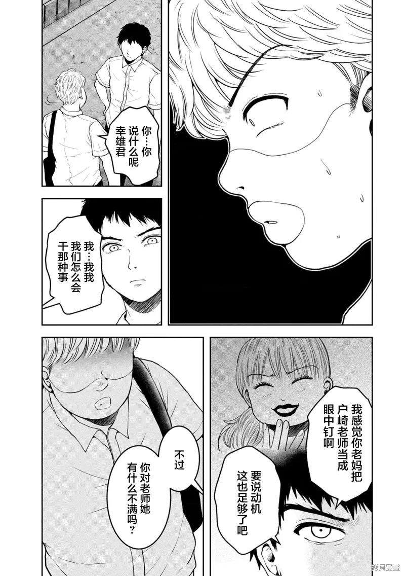 第36话 第4页