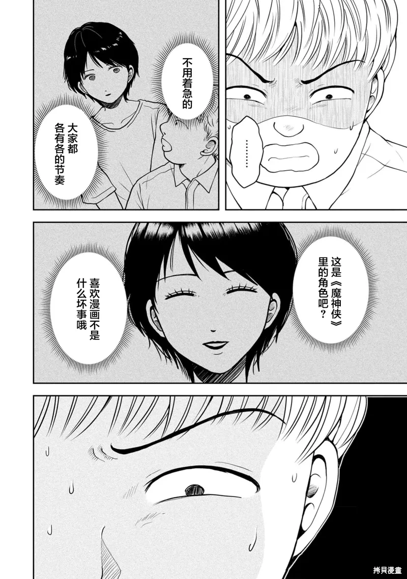 第36话 第5页