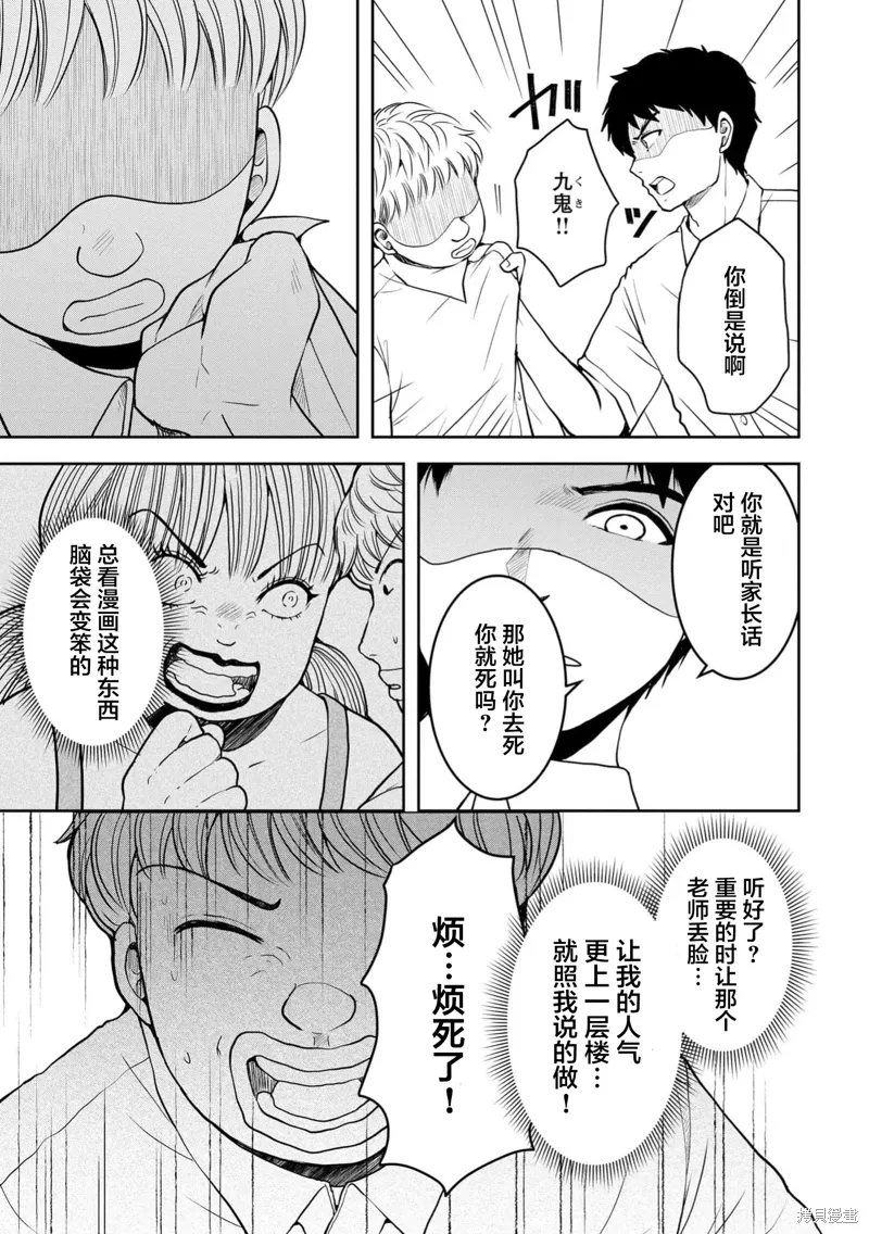 第36话 第6页