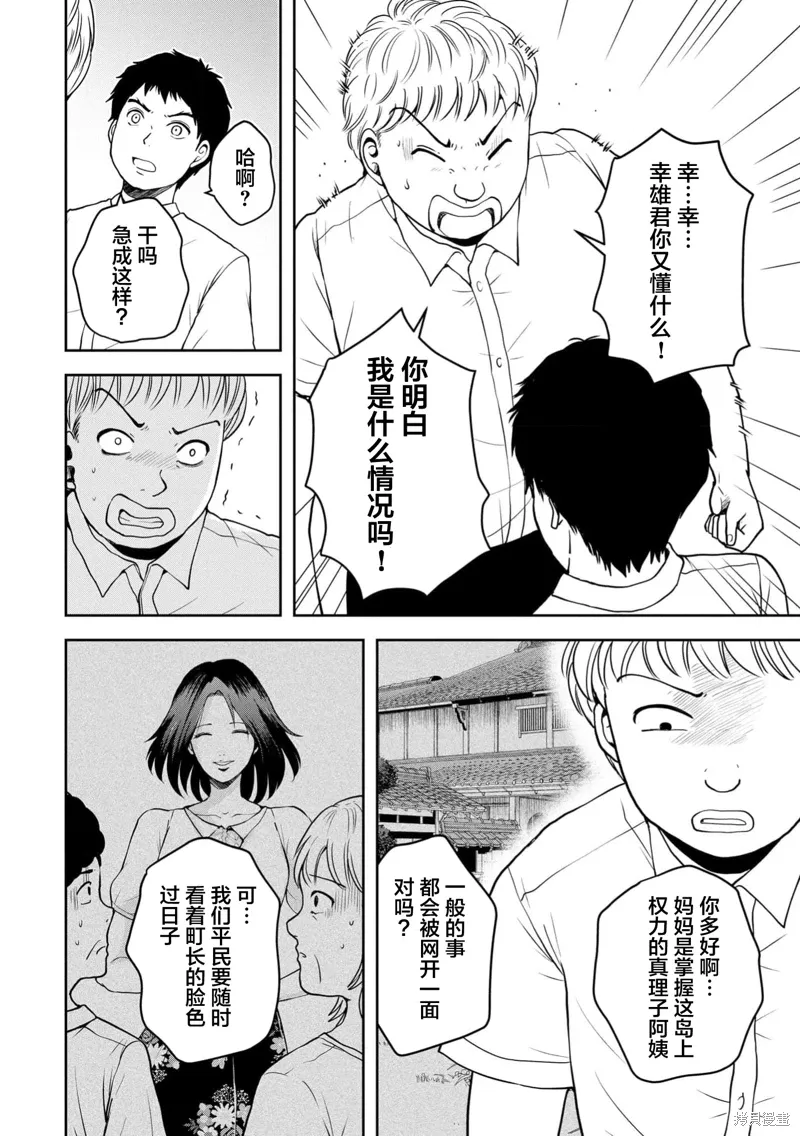 第36话 第7页