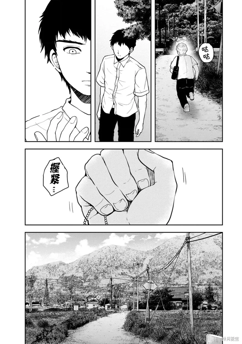 第36话 第8页