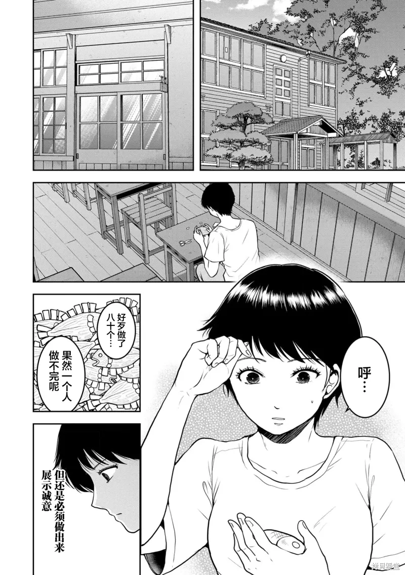 第36话 第9页