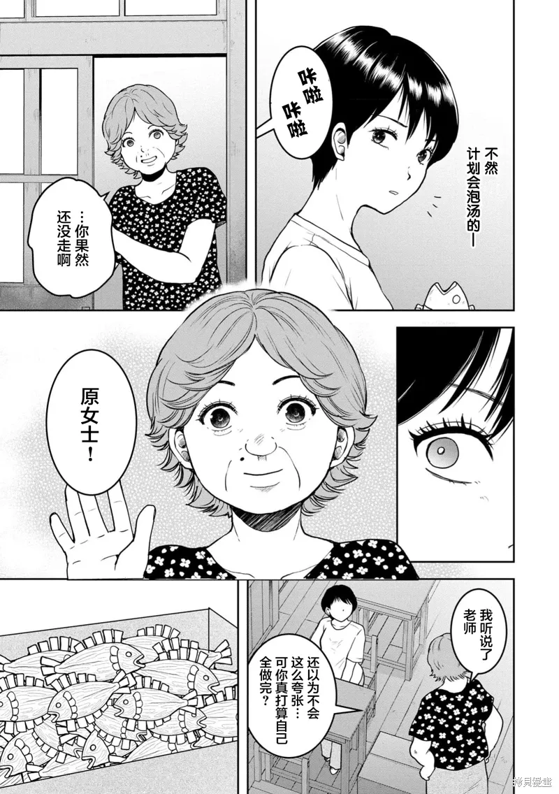 第36话 第10页