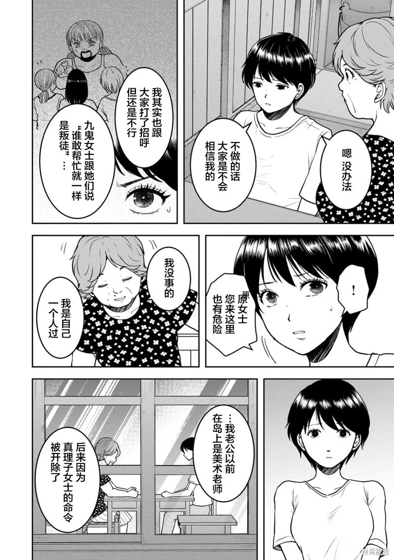第36话 第11页