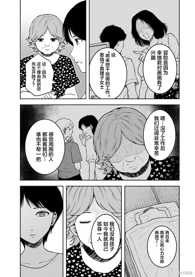 第36话 第12页