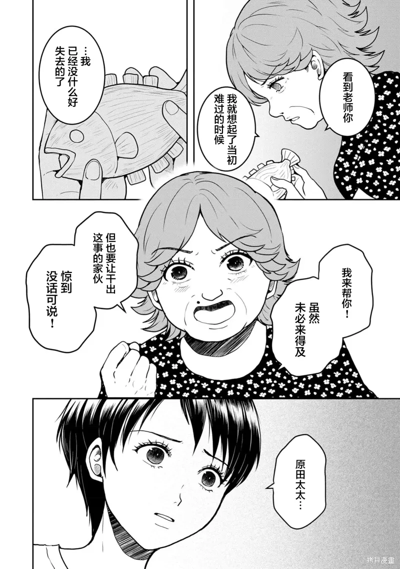 第36话 第13页