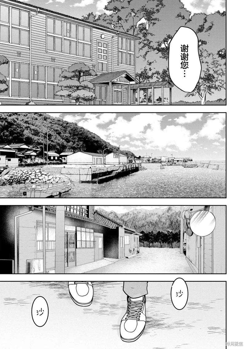 第36话 第14页