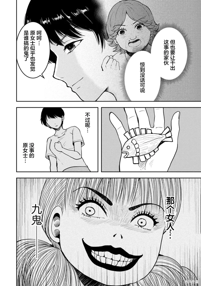 第36话 第15页