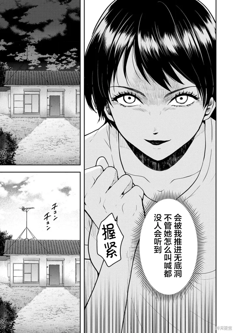 第36话 第16页