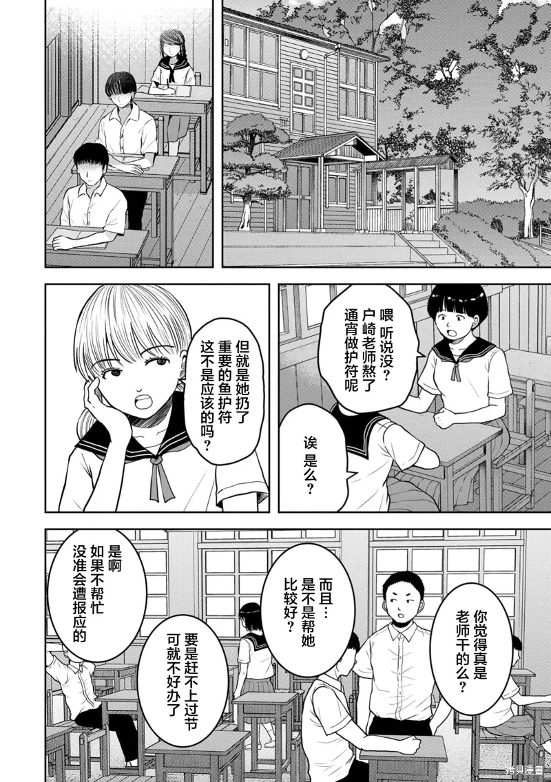 第36话 第17页
