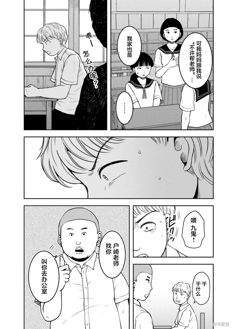 第36话 第18页