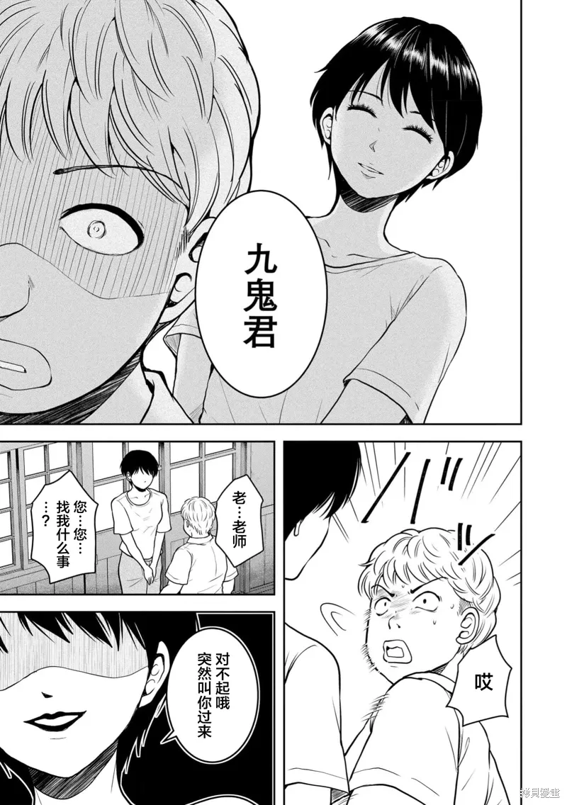 第36话 第20页