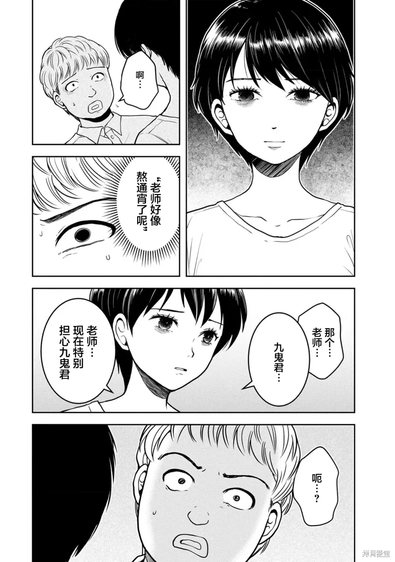 第36话 第21页