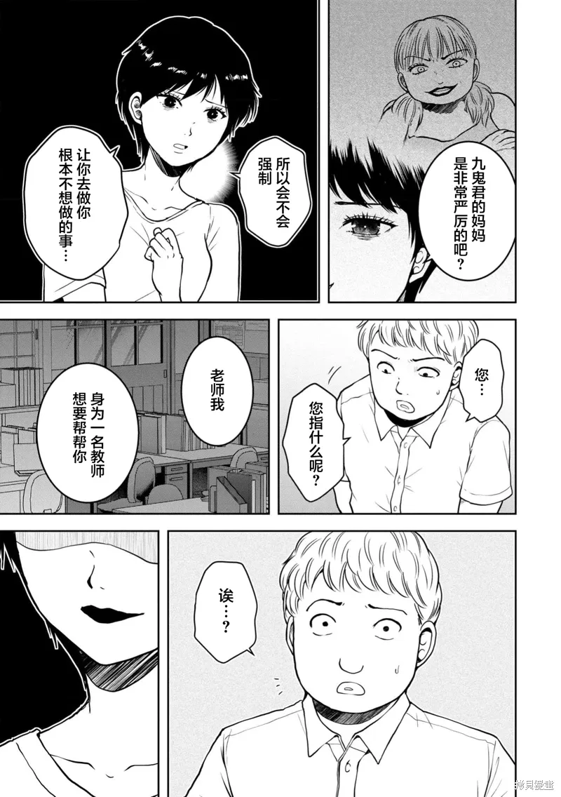 第36话 第22页