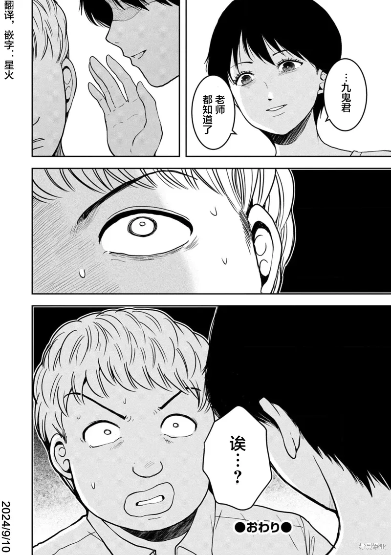 第36话 第23页