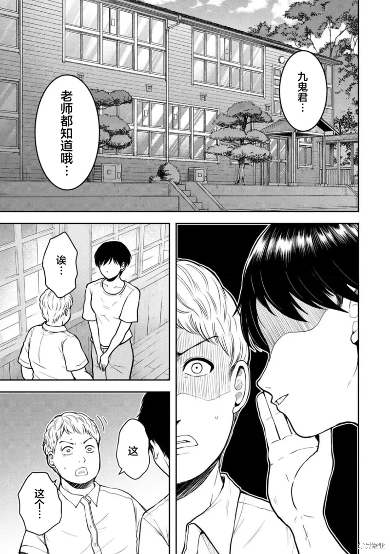 第37话 第2页